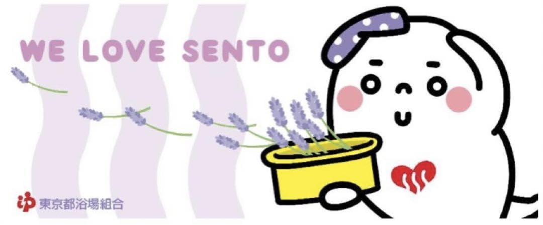 Amazon.co.jp: ゆっぽくん タオル 東京銭湯 レア 2016 2023 : おもちゃ